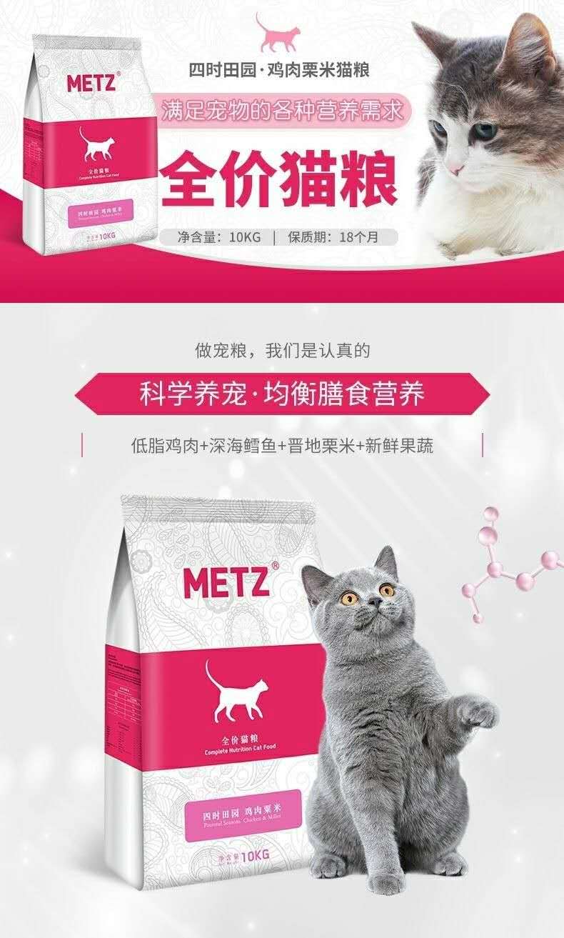 玫斯-四时田园鸡肉小米全价猫粮1.5kg