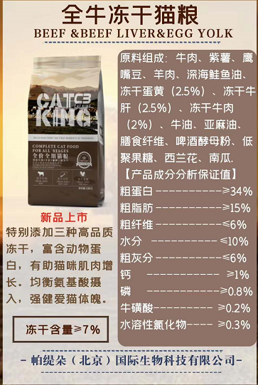 c3-冻干系列猫粮1.8kg